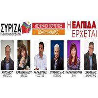 Υποψήφιοι βουλευτές ΣΥΡΙΖΑ - ΗΜΑΘΙΑ