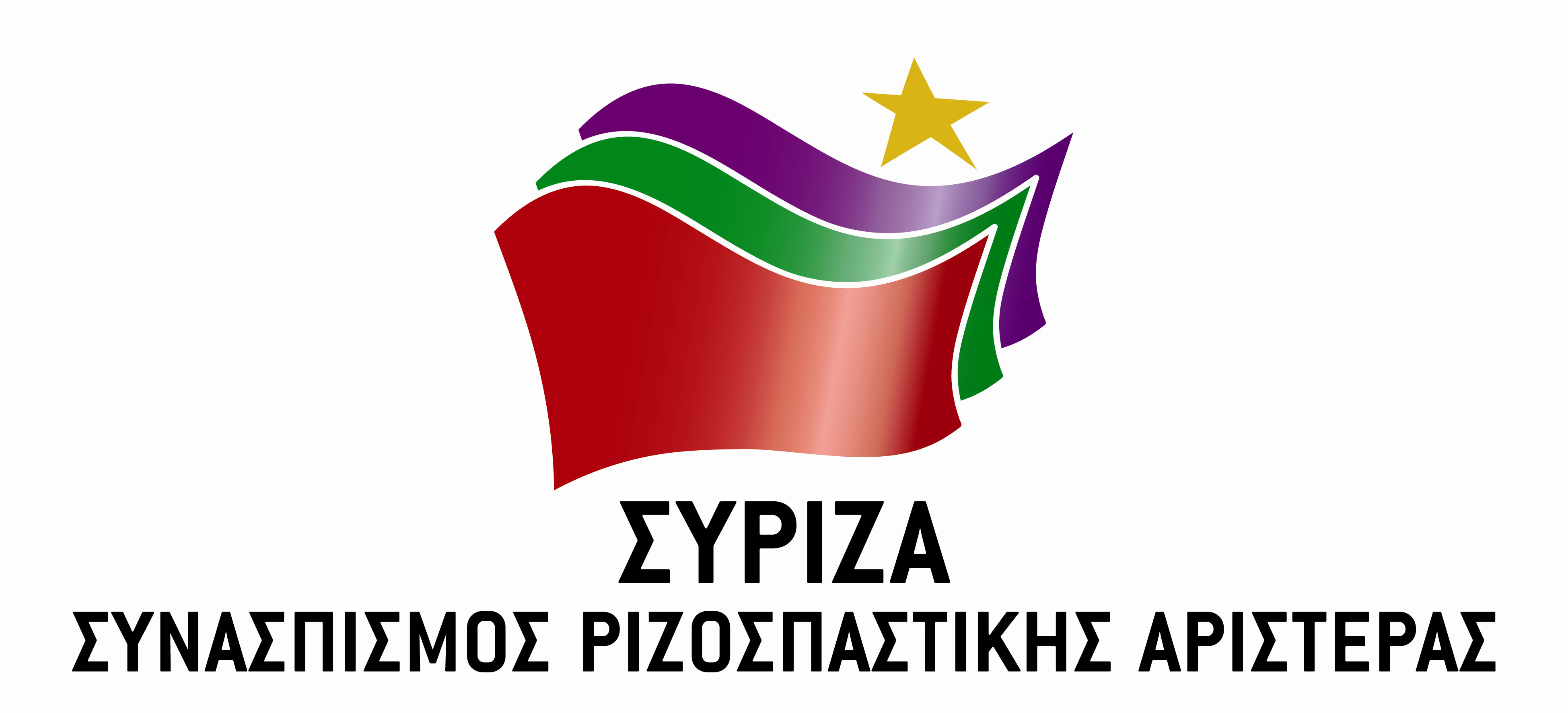 Image result for συριζα
