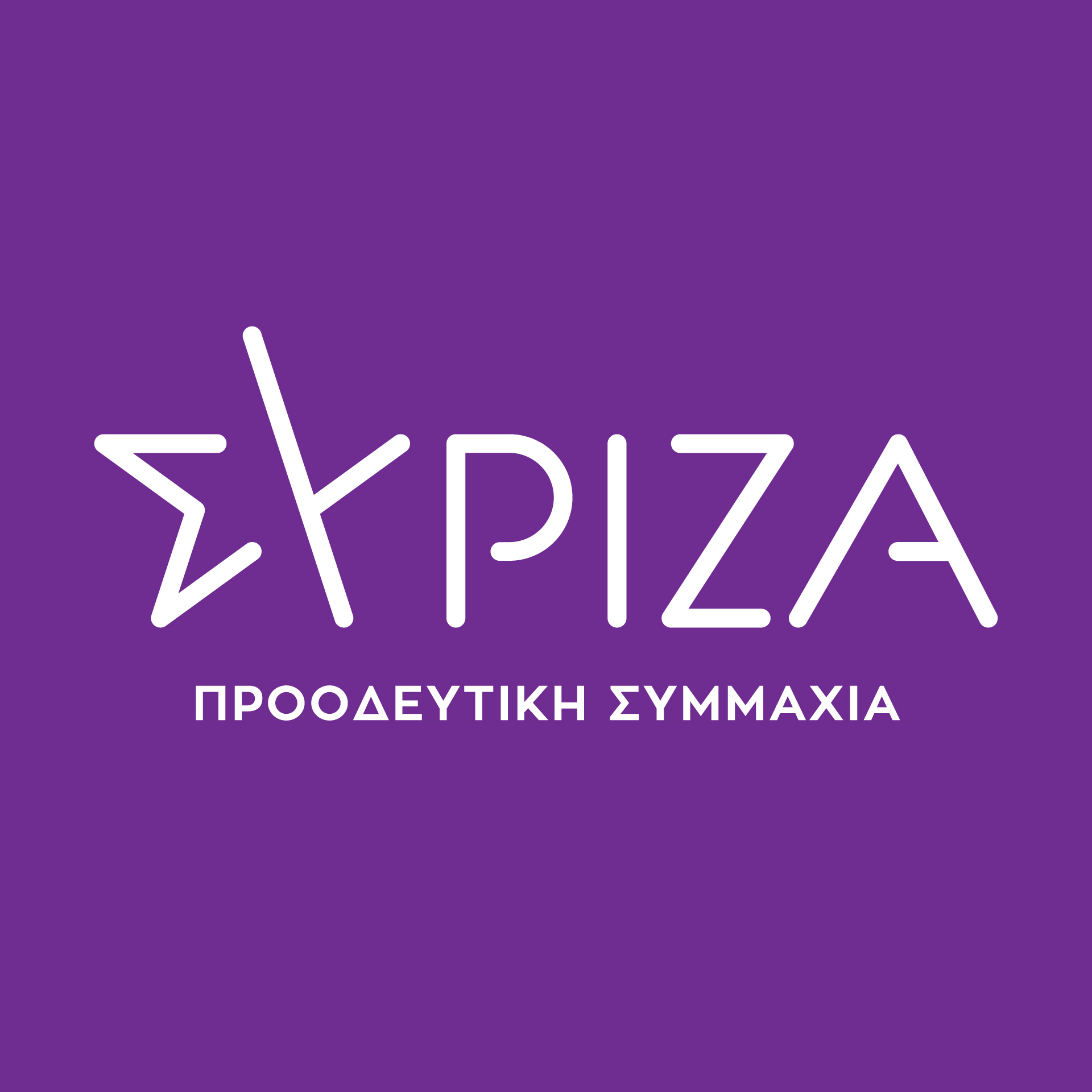 Τμήμα Φεμινιστικής Πολιτικής/Φύλου του ΣΥΡΙΖΑ-Προοδευτική Συμμαχία: «Μίλα– Δράσε»  - Δεν αφήνουμε καμία μόνη της