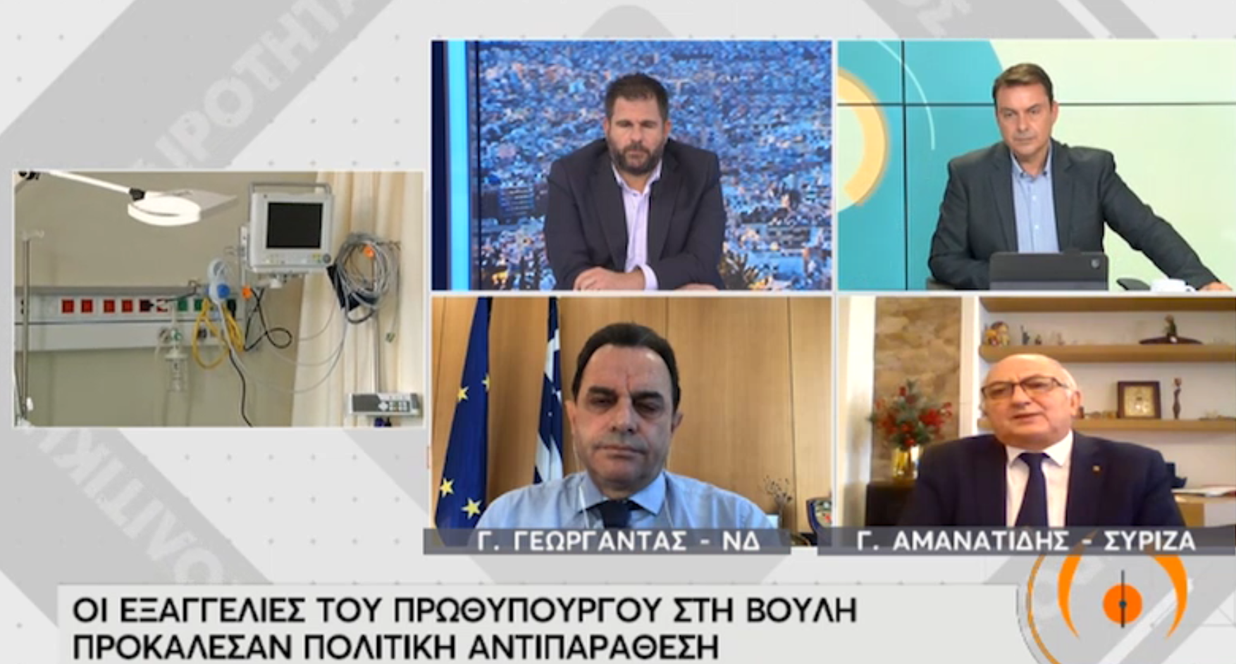 Γιάννης Αμανατίδης: Να επιδείξει υπευθυνότητα και σοβαρότητα η κυβέρνηση - βίντεο