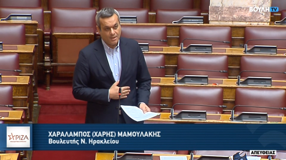 Χ. Μαμουλάκης: Γιατί δεν παρουσιάζει η Κυβέρνηση τη σύμβαση δανειοδότησης που δεσμεύει το αεροδρόμιο Ηρακλείου; - Ένας χρόνος αρνήσεων σε Ερωτήσεις