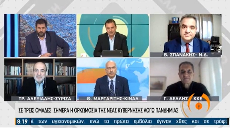 Τρ. Αλεξιάδης: Οι κυβερνητικές επιλογές γιγαντώνουν το κλίμα δυσαρέσκειας - βίντεο