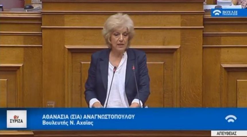 Κοινοβουλευτική αναφορά Σ. Αναγνωστοπούλου με θέμα την επιστολή της Ομοσπονδίας Ενώσεων Νοσοκομειακών Γιατρών Ελλάδος για τους επικουρικούς γιατρούς και νοσηλευτές
