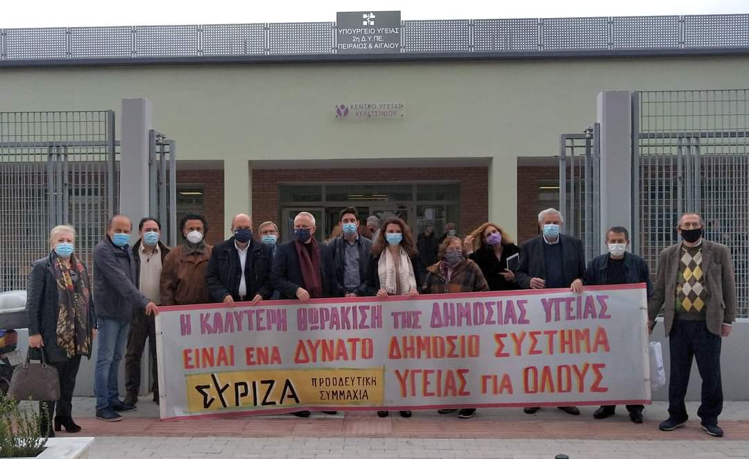 Κλιμάκιο του ΣΥΡΙΖΑ-Προοδευτική Συμμαχία στο Κέντρο Υγείας Κερατσινίου