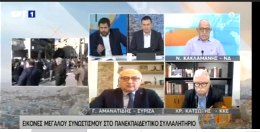 Γιάννης Αμανατίδης: «Υπεύθυνη είναι η αντιεκπαιδευτική κυβερνητική πολιτική» - βίντεο