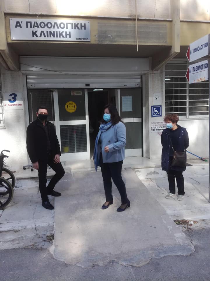 Η Χαρά Καφαντάρη στα νοσοκομεία της Δυτικής Αθήνας