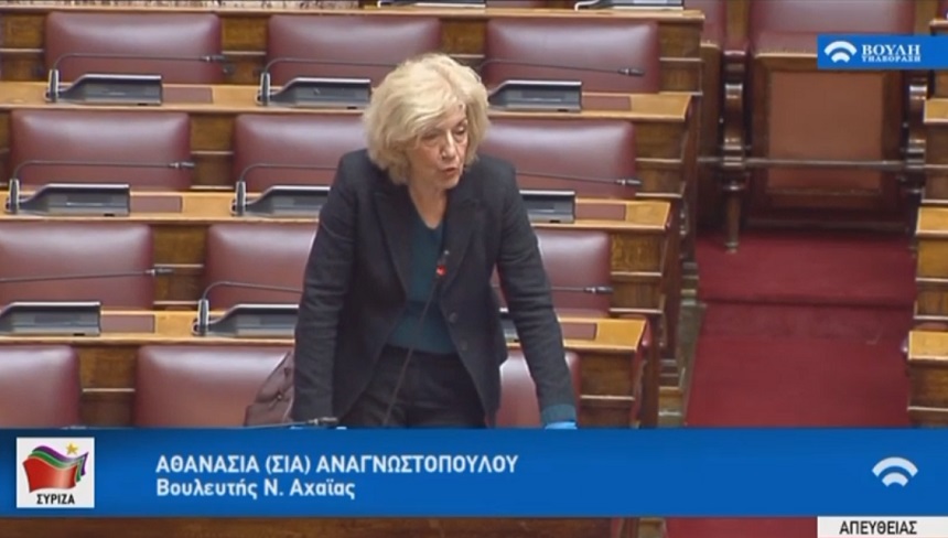 Σ. Αναγνωστοπούλου: «Η κ. Μενδώνη διαψεύδει τη σύμβαση που έφερε στη Βουλή - Εξαπατά πια όχι μόνο το Κοινοβούλιο, αλλά και τον ίδιο της τον εαυτό»