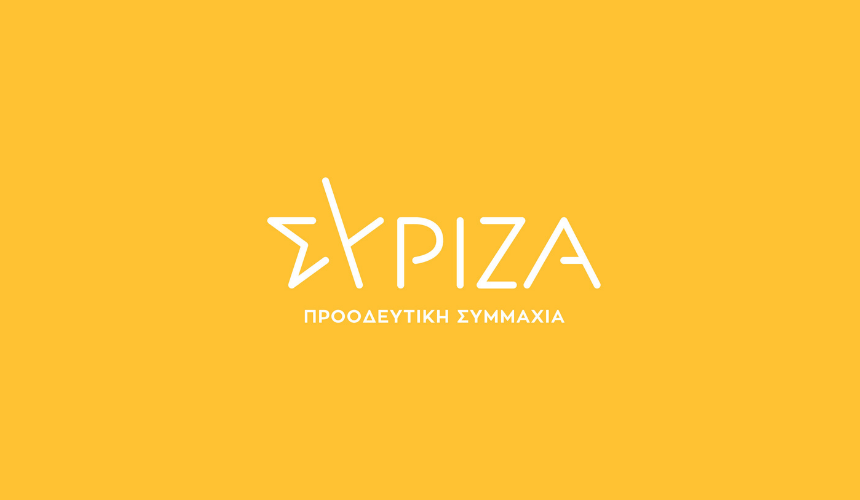 Ανακοίνωση της Κοινοβουλευτικής Ομάδας του ΣΥΡΙΖΑ Προοδευτική Συμμαχία για το νομοσχέδιο Εξυγίανσης Ναυπηγείων Ελευσίνας