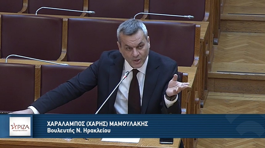 Ο Χ. Μαμουλάκης, εισηγητής του ΣΥΡΙΖΑ-ΠΣ, στη συζήτηση του σχ/ν του Υπουργείου Ανάπτυξης & Επενδύσεων