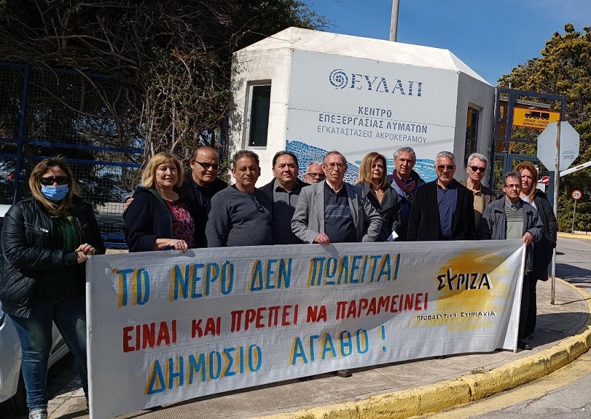 Δράσεις της Νομαρχιακής Επιτροπής και των Οργανώσεων Μελών ΣΥΡΙΖΑ ΠΣ Πειραιά ενάντια στην ιδιωτικοποίηση του νερού»