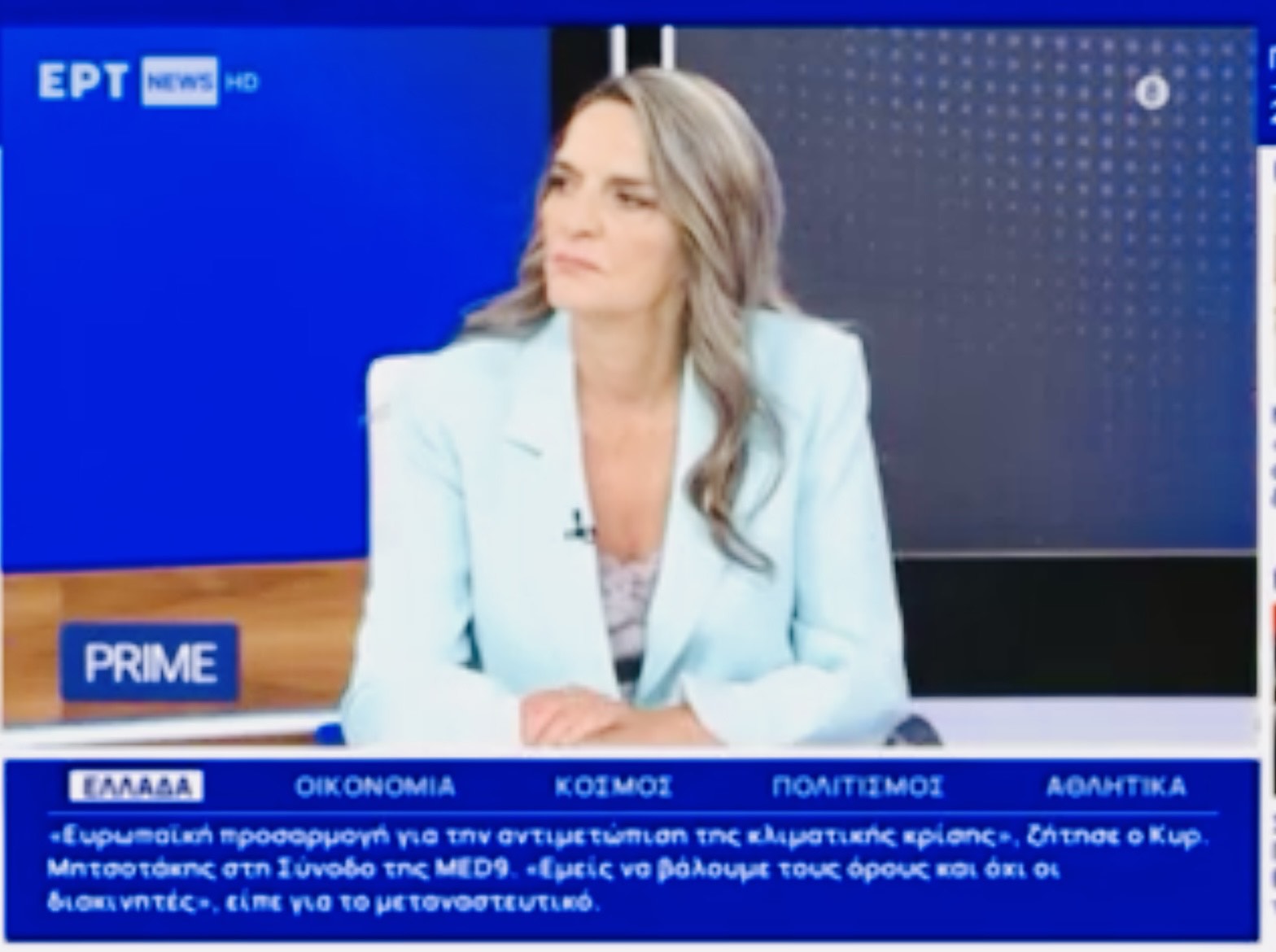 Π. Πέρκα στο ERT NEWS: Το Πρόγραμμα του ΣΥΡΙΖΑ-ΠΣ είναι αποτέλεσμα πολλών επεξεργασιών και συνεδρίων