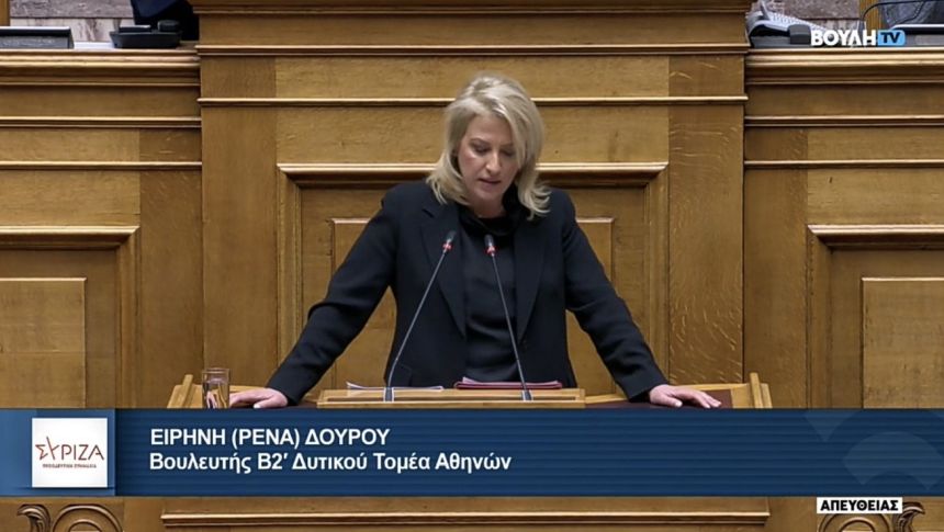 Ρένα Δούρου: Με μισόλογα και καθυστέρηση 4 ημερών απάντηση Γεραπετρίτη για το διάλογο Ελλάδας – Τουρκίας για το Αιγαίο και μειονότητες