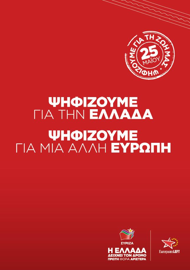 http://www.syriza.gr/upload/55945_1.jpg