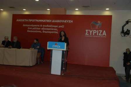 Χαιρετισμός Ευγενίας Ουζουνίδου, βουλευτού Π.Ε. Κοζάνης, στο πλαίσιο της Περιφερειακής Σύσκεψης του ΣΥΡΙΖΑ στη Δυτική Μακεδονία