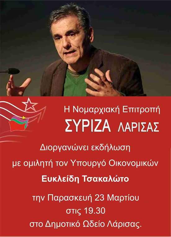 Ανοιχτή εκδήλωση της ΝΕ ΣΥΡΙΖΑ Λάρισας με ομιλητή τον Ευκλείδη Τσακαλώτο