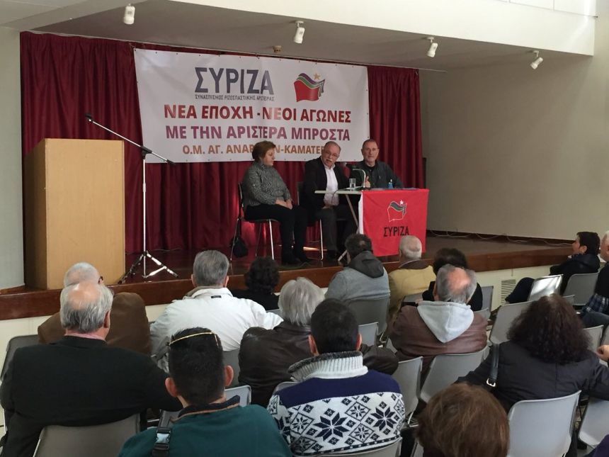 Από την ανοιχτή πολιτική εκδήλωση του ΣΥΡΙΖΑ Αγ. Αναργύρων – Καματερού με ομιλητή τον Δημήτρη Παπαδημούλη