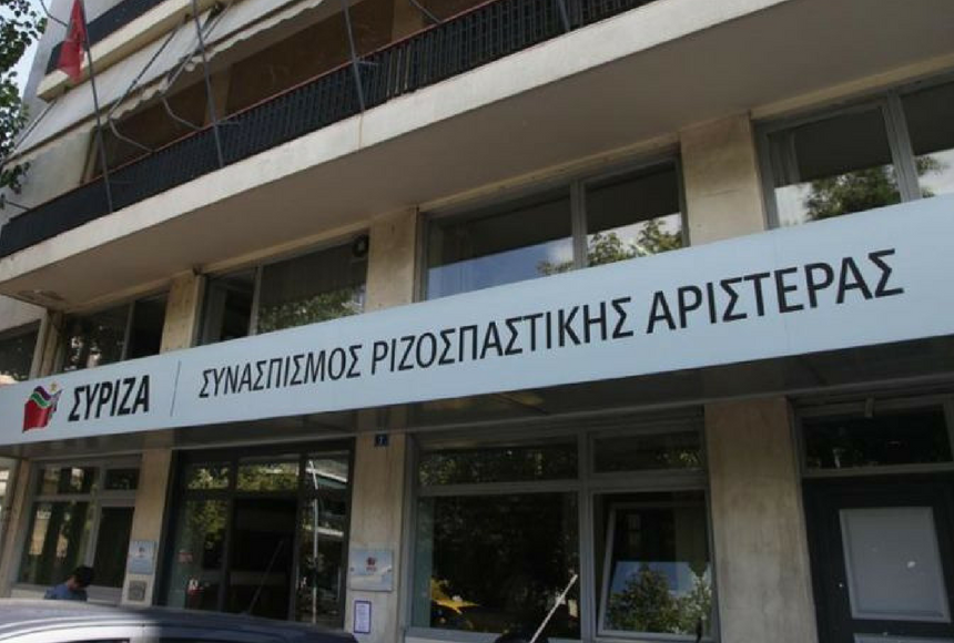 Συνεδρίαση του συντονιστικού της εκλογικής επιτροπής του ΣΥΡΙΖΑ - Προοδευτική Συμμαχία