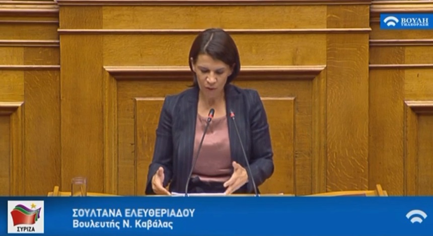 Τ. Ελευθεριάδου: Θέλει, τελικά, η ΝΔ να διαλευκανθούν εκκρεμείς υποθέσεις δωροδοκίας πολιτικών; - βίντεο