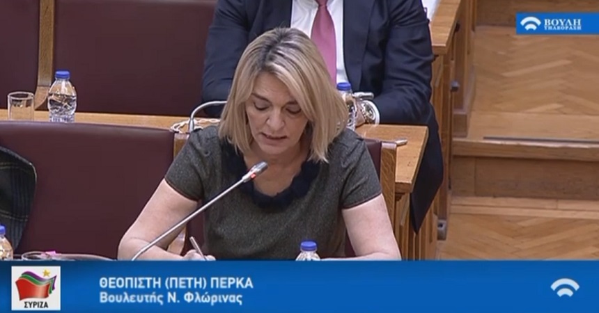 Π. Πέρκα: Ψηφίζουμε υπέρ της Συμφωνίας μεταξύ Ελλάδας και Σερβίας για την αμοιβαία αναγνώριση των αδειών οδήγησης - βίντεο