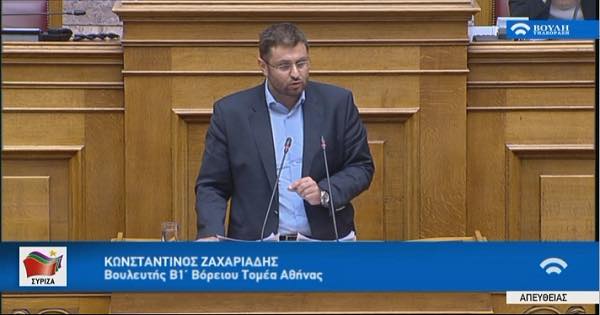 Κ. Ζαχαριάδης: Δεν θα προχωρήσουμε στον ολισθηρό δρόμο της αντιπολιτευτικής πατριδοκαπηλίας, όπως έκανε η ΝΔ