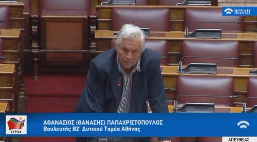 Παρέμβαση του Θ. Παπαχριστόπουλου στην Επιτροπή Θεσμών και Διαφάνειας της Βουλής - βίντεο