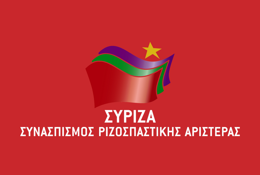 Τμήμα Εργατικής Πολιτικής ΣΥΡΙΖΑ: O ΣΕΒ δείχνει στην κυβέρνηση τον δρόμο