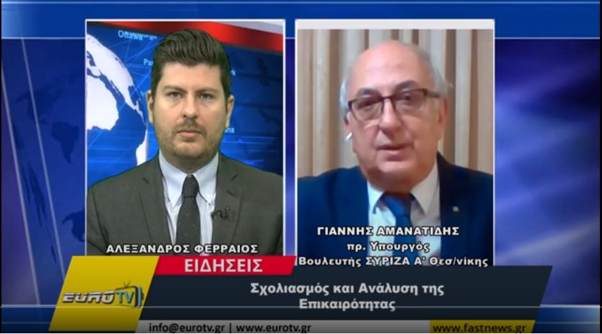 Γ. Αμανατίδης: «Το δικαίωμα στην εργασία δεν μπαίνει σε καραντίνα» - βίντεο