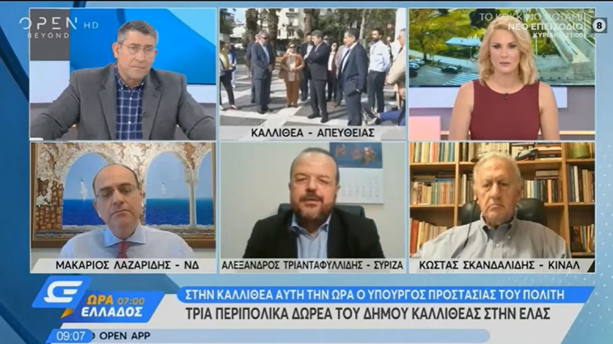 Α. Τριανταφυλλίδης προς Κυβέρνηση: Το αντιπαράδειγμα Μηταράκη-Βρούτση είναι το κυβερνητικό μοντέλο για την αξιοποίηση των 32 δις; - βίντεο