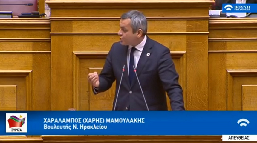 Χ. Μαμουλάκης: Ένα νομοσχέδιο ανεπίκαιρο, που δε δίνει καμία απάντηση για την κρίση που κυοφορείται στην ελληνική ύπαιθρο και καμία προοπτική - βίντεο