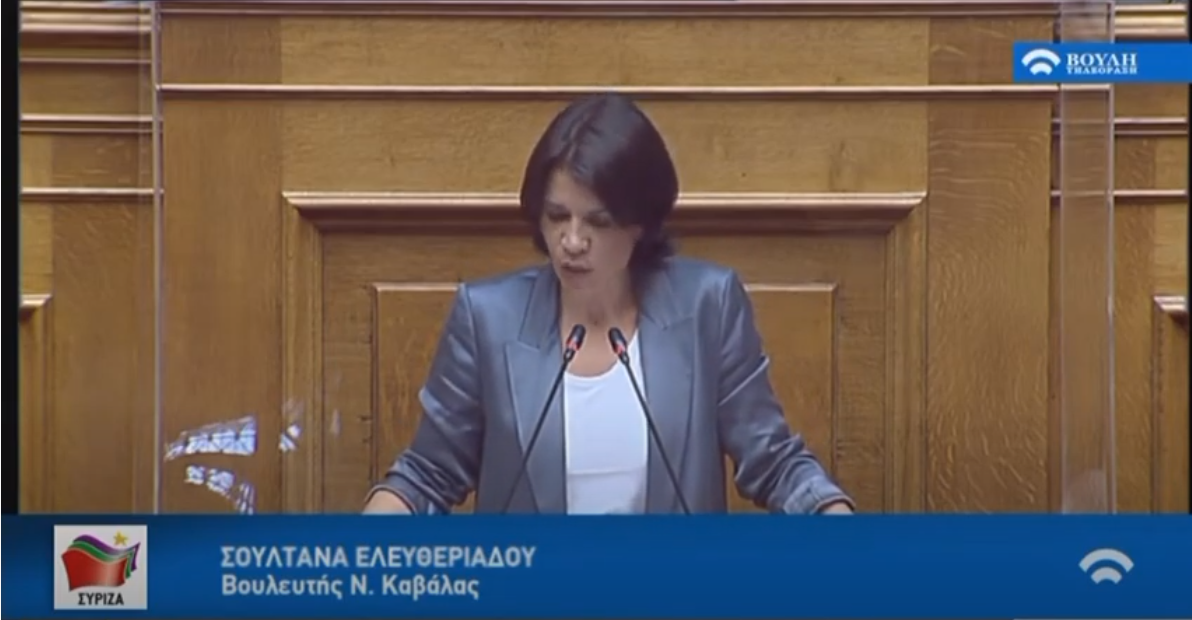 Τ. Ελευθεριάδου: Το σκάνδαλο Novartis είναι ξεκάθαρα πολιτικό και ας προσπαθεί η ΝΔ να αποδείξει το αντίθετο - βίντεο