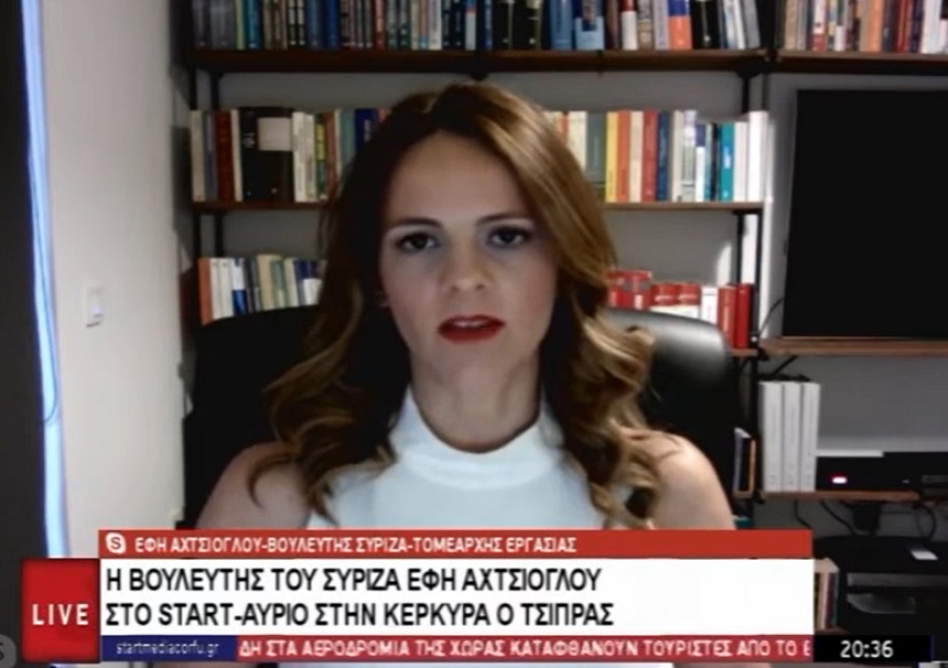 'Εφη Αχτσιόγλου: Υπάρχει εναλλακτική για την πραγματική οικονομία και η κυβέρνηση συνειδητά την απορρίπτει - βίντεο
