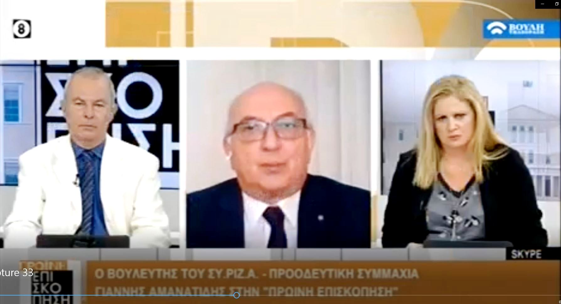 Γ. Αμανατίδης: «Τα προβλήματα συσσωρεύονται και πρέπει να δοθούν εξηγήσεις από την κυβέρνηση» -  βίντεο