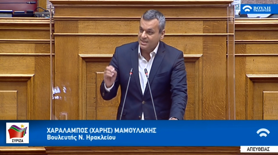 Χ. Μαμουλάκης: Τι δεν μας είπε ο Υπουργός