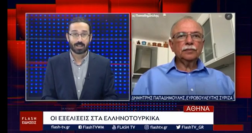 Δημ. Παπαδημούλης: Η ελληνική κυβέρνηση έχει την υποχρέωση να αποτρέψει αρνητικά τετελεσμένα σε βάρος της εθνικής μας κυριαρχίας - βίντεο