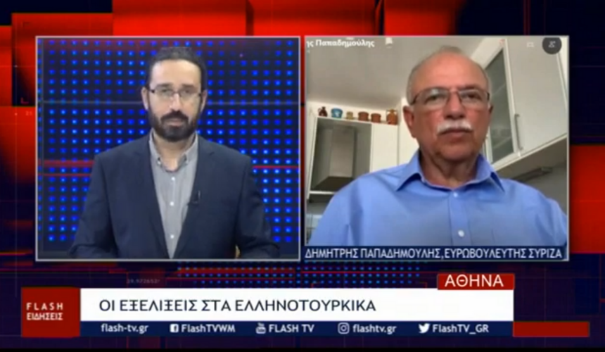 Δημ. Παπαδημούλης: «Η ελληνική κυβέρνηση έχει την υποχρέωση να αποτρέψει αρνητικά τετελεσμένα σε βάρος της εθνικής μας κυριαρχίας. Επιβάλλεται μια πιο ενεργή και διεκδικητική εθνική εξωτερική πολιτική με αρχή, μέση και τέλος.» - Βίντεο