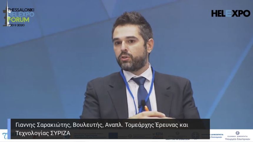 Γ. Σαρακιώτης στο Thessaloniki Helexpo Forum: Η επένδυση στην έρευνα και την καινοτομία το κλειδί για την έξοδο από τη νέα κρίση - βίντεο