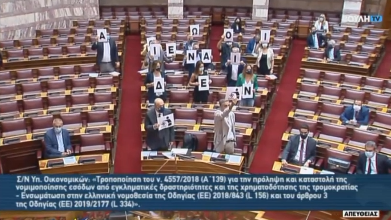  Παρέμβαση Κοινοβουλευτικής Ομάδας του ΣΥΡΙΖΑ – Προοδευτική Συμμαχία στη Βουλή: «Δεν είναι αθώοι» (Βίντεο) 