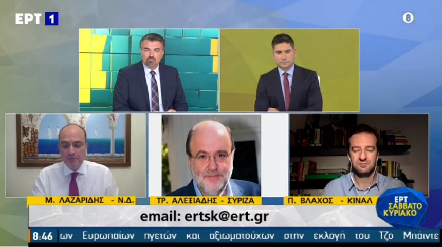 Τρ. Αλεξιάδης: Με τη ΝΔ έχουμε χάσει τις έννοιες των πολιτικών όρων - βίντεο