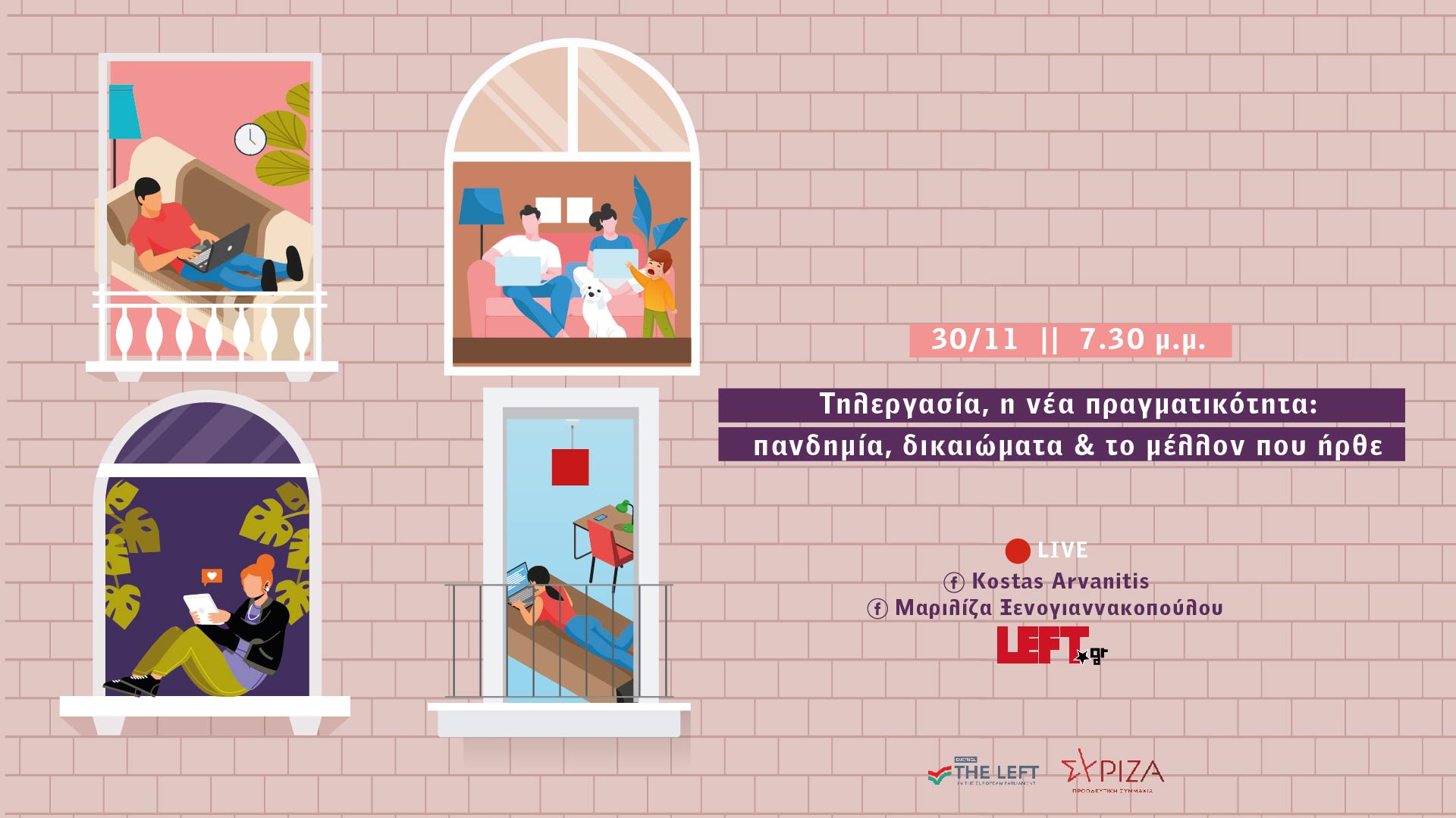 Διαδικτυακή Εκδήλωση των Ξενογιαννακοπούλου - Αρβανίτη: Τηλεργασία, η Νέα Πραγματικότητα
