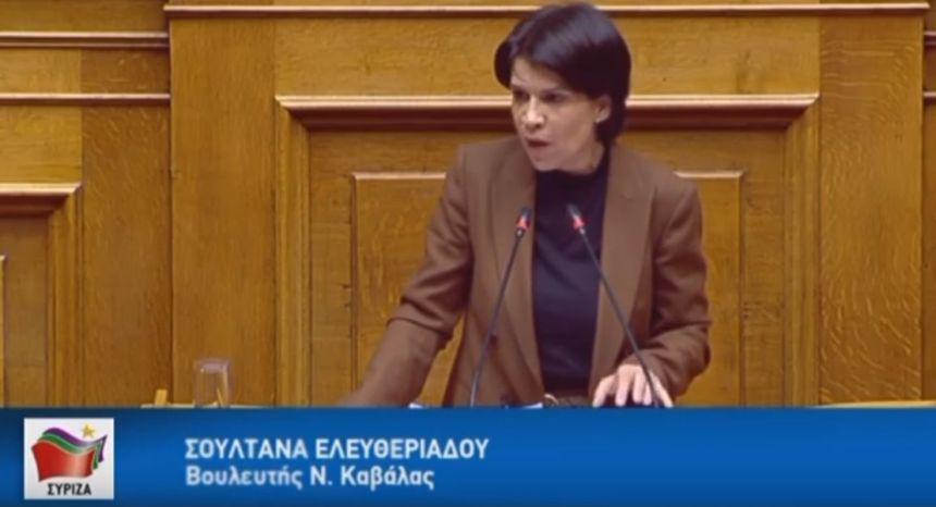 Δήλωση Τ. Ελευθεριάδου, για τις επιθέσεις μετά τη χθεσινή ομιλία της στη Βουλή