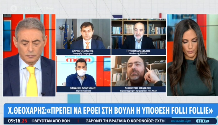 Τρ. Αλεξιάδης: Ό,τι και να κάνουν η πολιτική ατζέντα δεν αλλάζει και η αλήθεια δεν κρύβεται - βίντεο