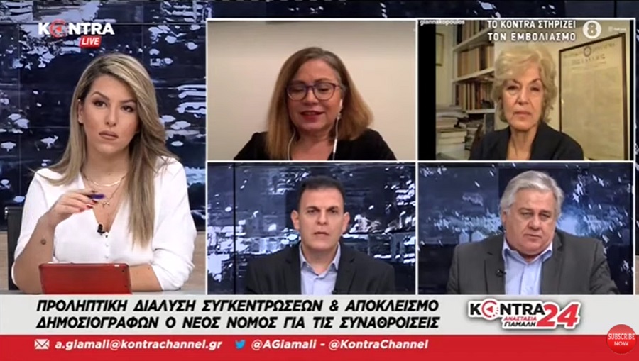 Σ. Αναγνωστοπούλου: Η κ. Κεραμέως δεν έχει πολιτικό θάρρος, έχει αυταρχικό θράσος - βίντεο