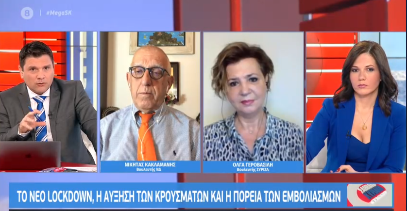 Όλγα Γεροβασίλη: Η χώρα δεν χρειάζεται θυρωρό να την ανοιγοκλείνει - Χρειάζεται κυβέρνηση με αξιόπιστη πολιτική πρόληψης, θωράκισης, παρέμβασης - βίντεο