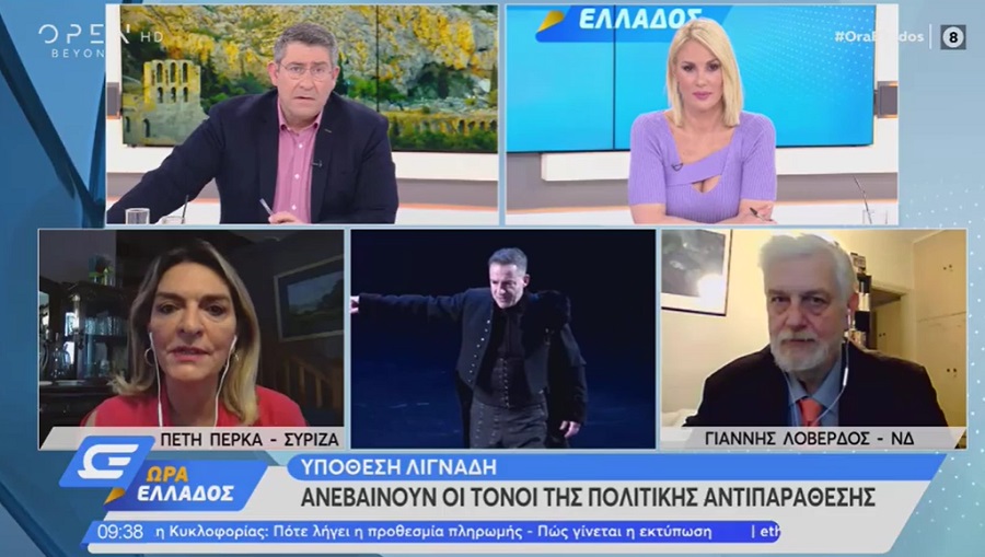 Π. Πέρκα: Να ζητήσουν συγνώμη από τον ελληνικό λαό για όλη αυτή την παλινωδία και να παραιτηθεί η κ. Μενδώνη - βίντεο