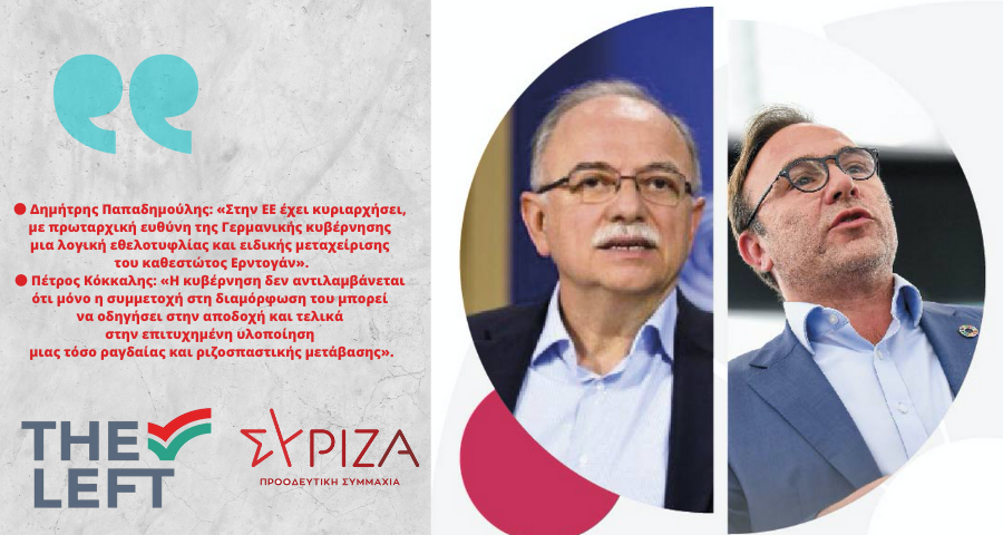 Ανοιχτή διαδικτυακή συζήτηση με τους Ευρωβουλευτές του ΣΥΡΙΖΑ - Προοδευτική Συμμαχία Δημ. Παπαδημούλη και Π. Κόκκαλη