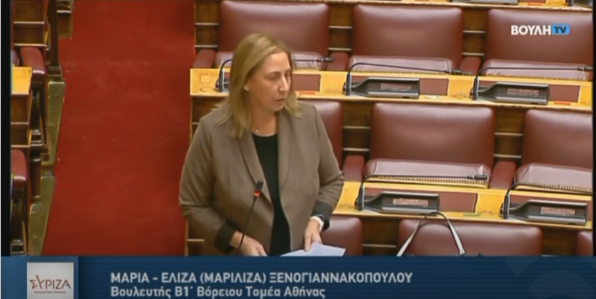 Μ. Ξενογιαννακοπούλου: Ο εργασιακός οδοστρωτήρας είναι η μόνη προεκλογική δέσμευση του κ.Μητσοτάκη που υλοποιεί με συνέπεια αυτή η κυβέρνηση