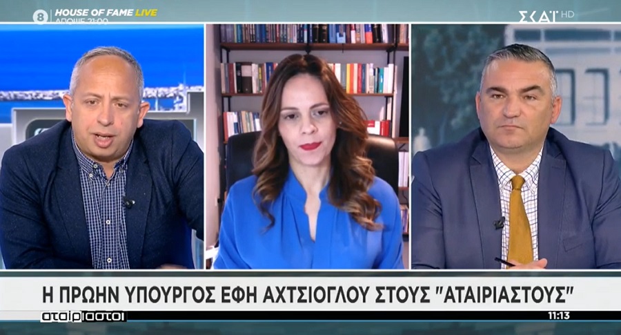 Έφη Αχτσιόγλου: Ο κ. Μητσοτάκης οφείλει εξηγήσεις για την υπόθεση Φουρθιώτη - βίντεο
