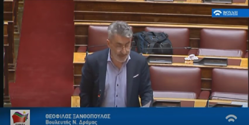 Θ. Ξανθόπουλος: Άκρως προβληματικό το νομοσχέδιο της κυβέρνησης - Να αποσυρθεί άμεσα