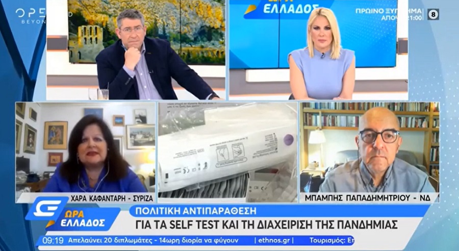Χ. Καφαντάρη: Αποτυχημένη η διαχείριση της πανδημίας από την πλευρά της κυβέρνησης, ο ΣΥΡΙΖΑ-Προοδευτική Συμμαχία επιβεβαιώνεται καθημερινά - βίντεο