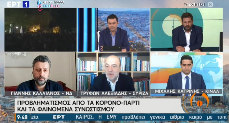 Τρ. Αλεξιάδης: Δεν τους πιστεύουν πλέον ούτε τα στελέχη της ΝΔ! - βίντεο